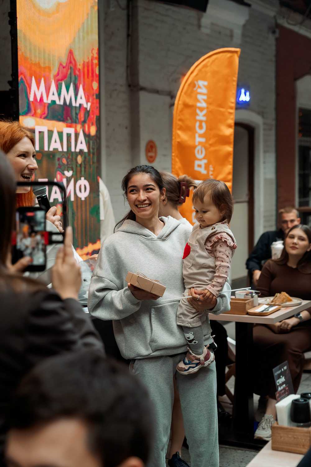 Мама Папа Лайф Саратов 17.10